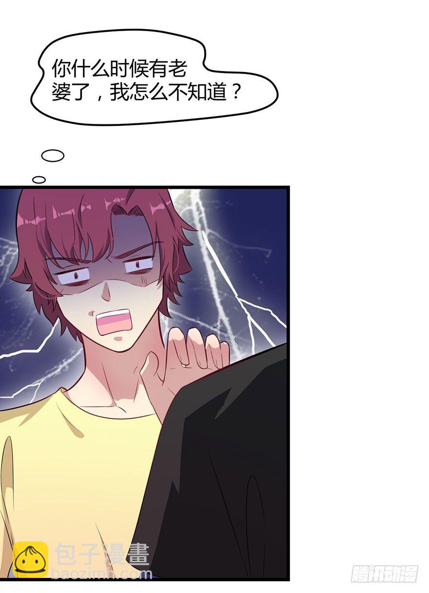 《被迫禁欲的新娘》015新任素女 第3页