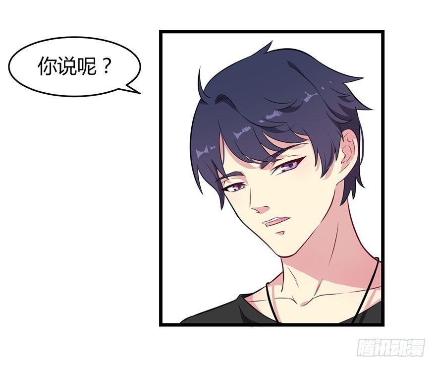 《被迫禁欲的新娘》015新任素女 第8页