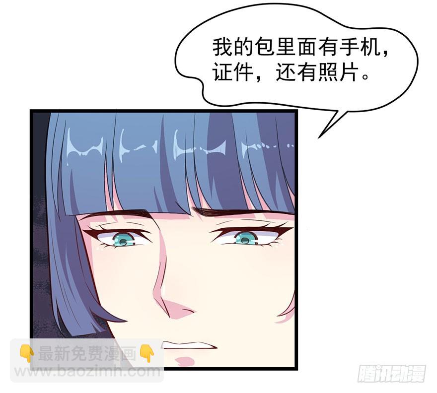 《被迫禁欲的新娘》022痴傻之人 第10页