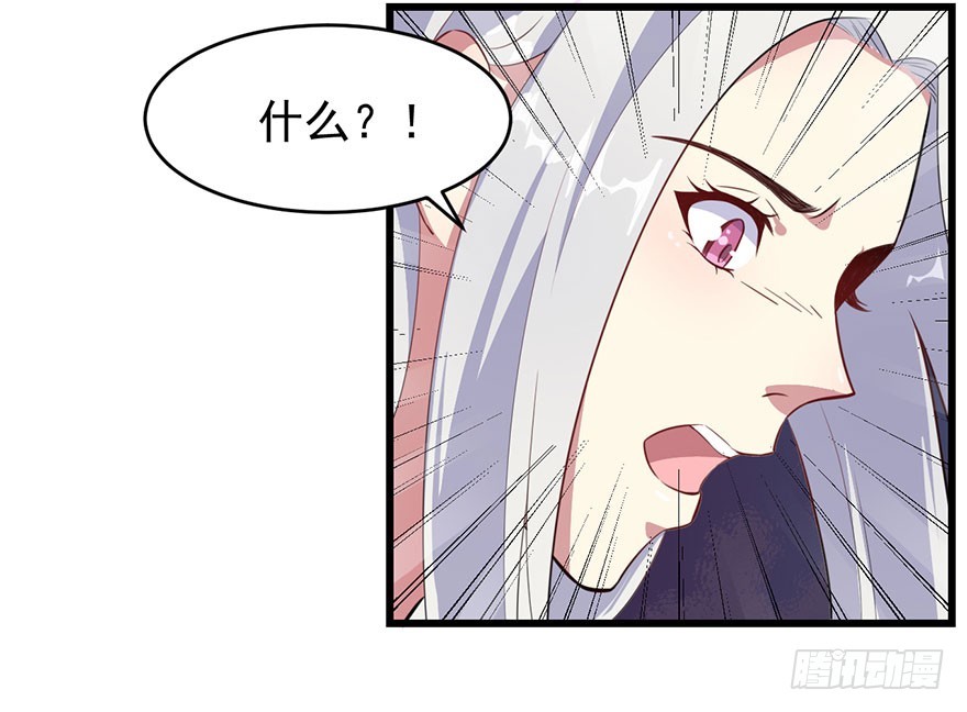 《被迫禁欲的新娘》022痴傻之人 第11页