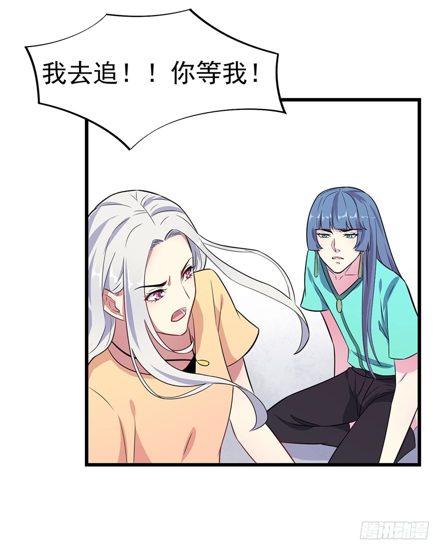《被迫禁欲的新娘》022痴傻之人 第13页