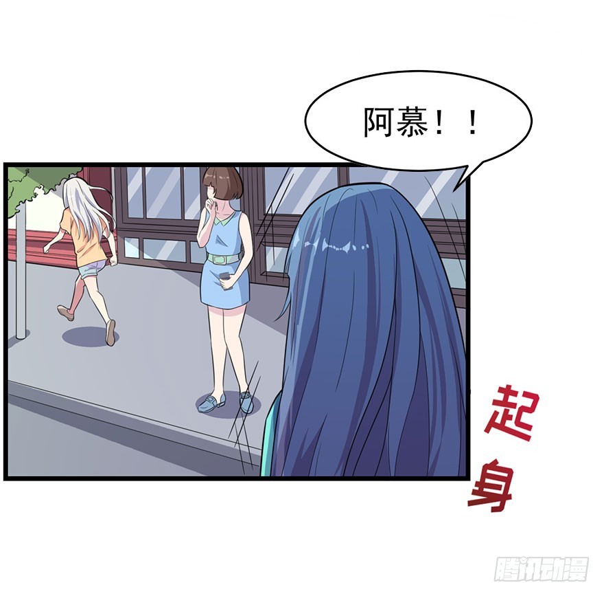 《被迫禁欲的新娘》022痴傻之人 第14页