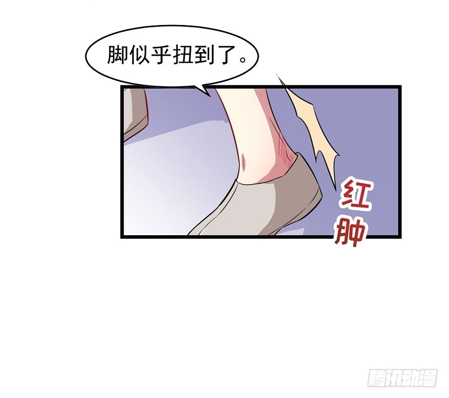 《被迫禁欲的新娘》022痴傻之人 第15页