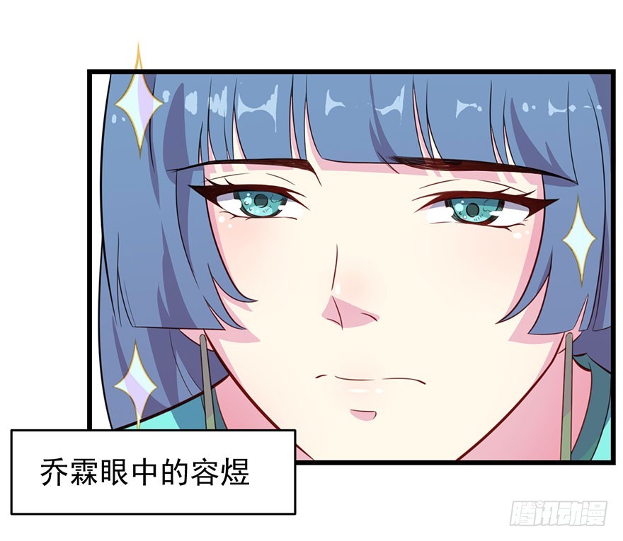 《被迫禁欲的新娘》022痴傻之人 第18页