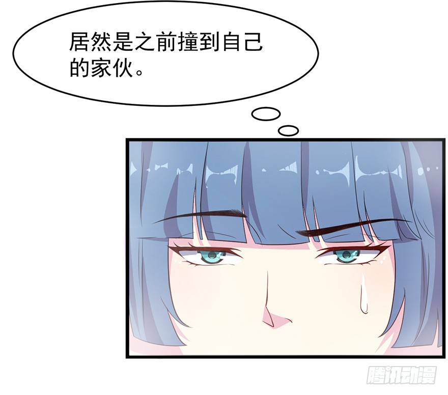 《被迫禁欲的新娘》022痴傻之人 第20页