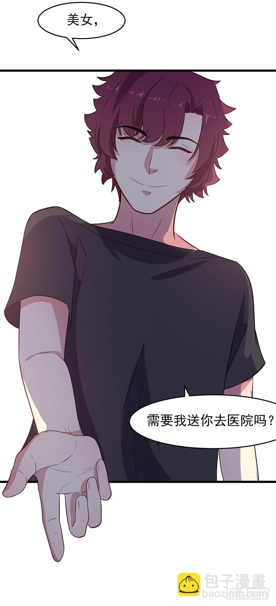 《被迫禁欲的新娘》022痴傻之人 第21页