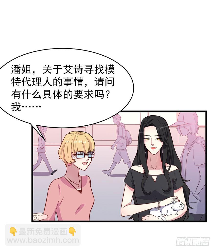 《被迫禁欲的新娘》022痴傻之人 第24页