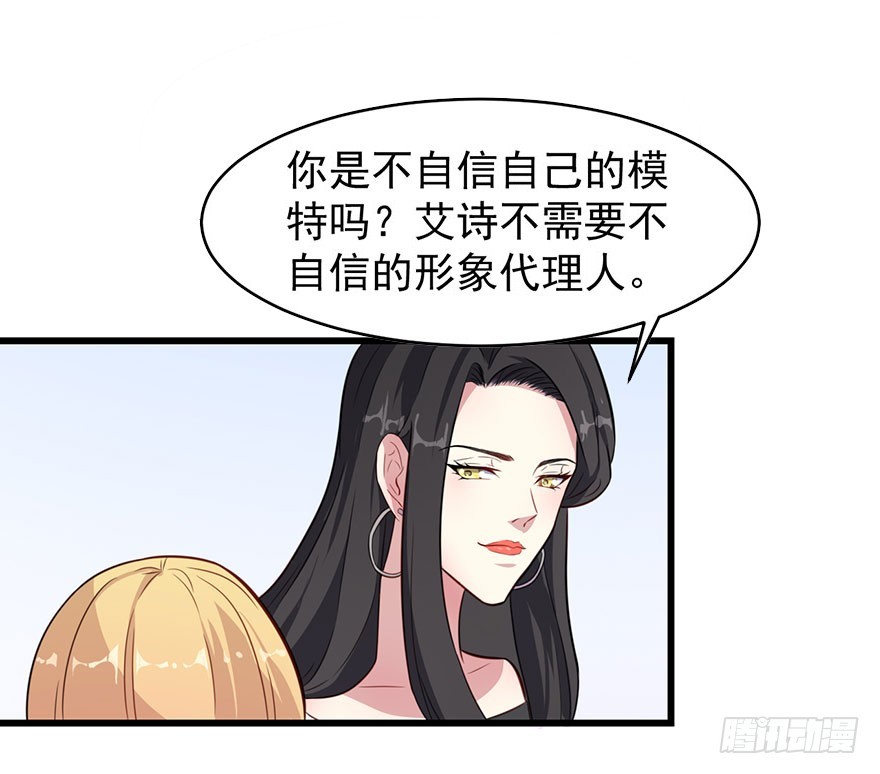 《被迫禁欲的新娘》022痴傻之人 第25页