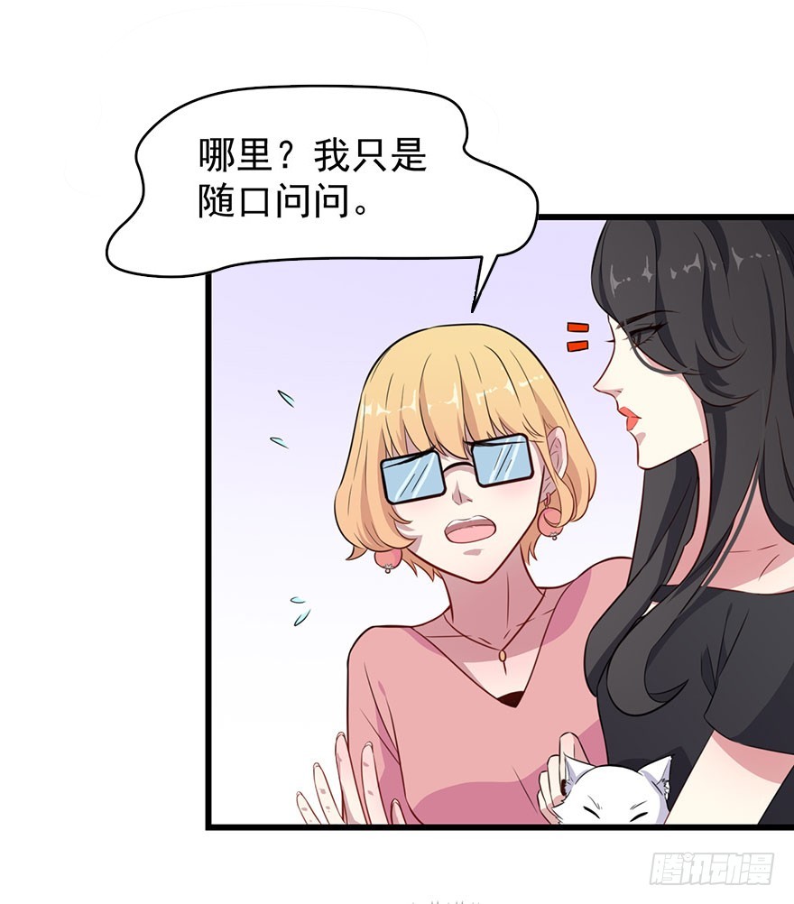 《被迫禁欲的新娘》022痴傻之人 第26页