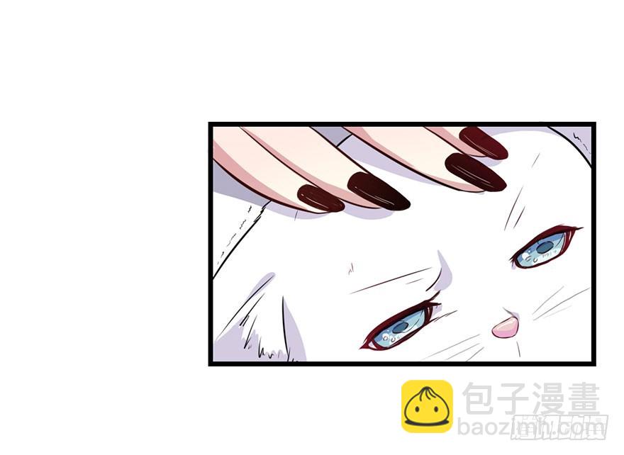 《被迫禁欲的新娘》022痴傻之人 第31页