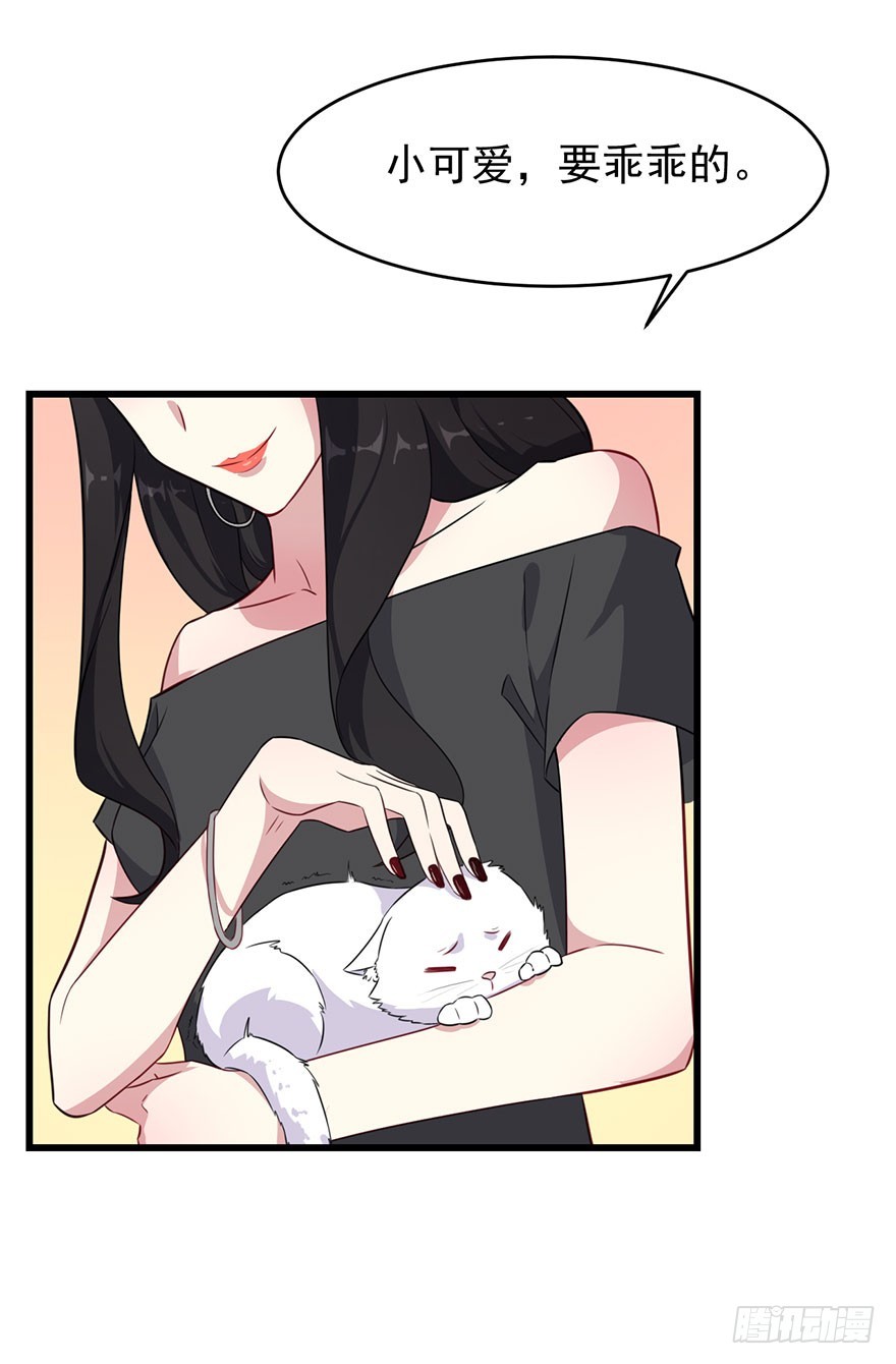 《被迫禁欲的新娘》022痴傻之人 第32页