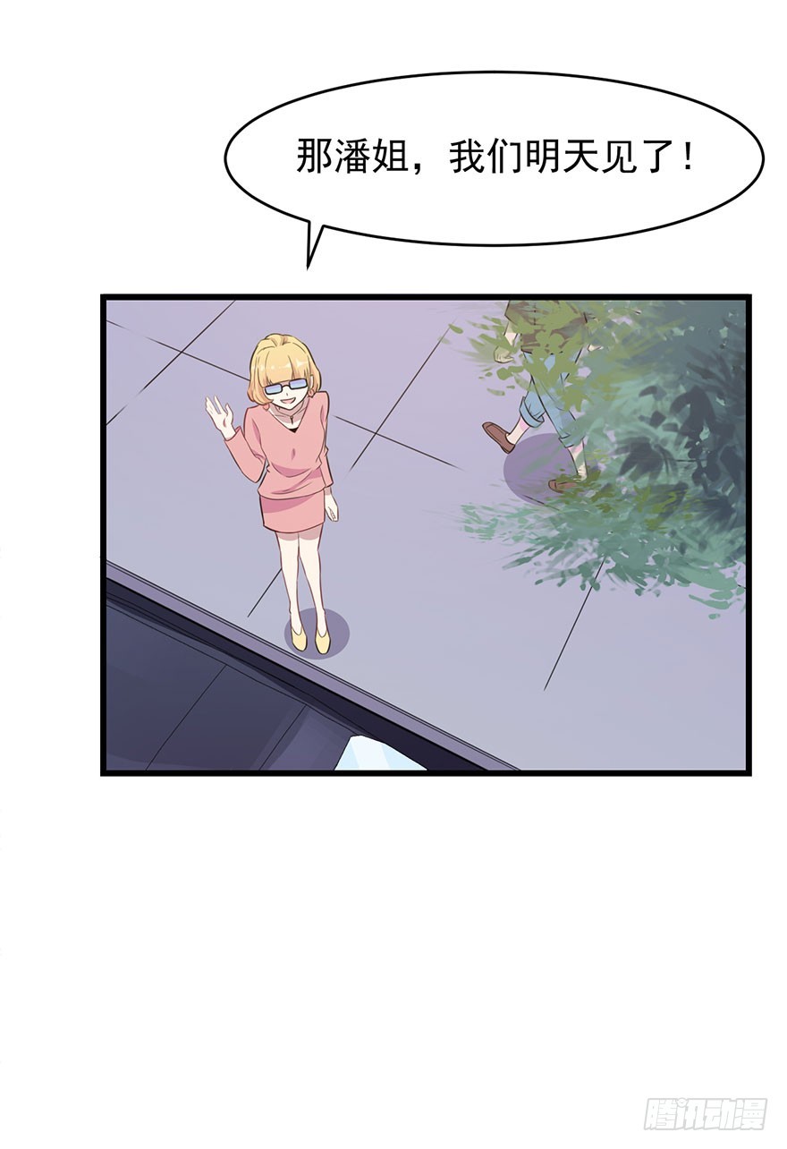 《被迫禁欲的新娘》022痴傻之人 第33页