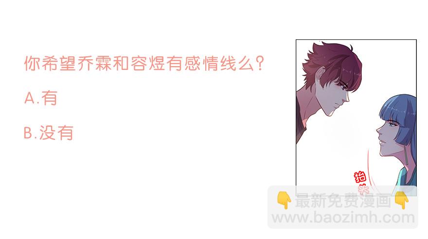 《被迫禁欲的新娘》022痴傻之人 第37页
