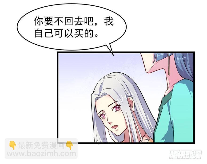 《被迫禁欲的新娘》022痴傻之人 第3页