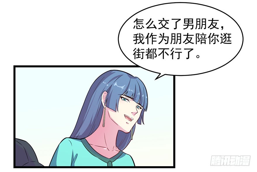 《被迫禁欲的新娘》022痴傻之人 第4页