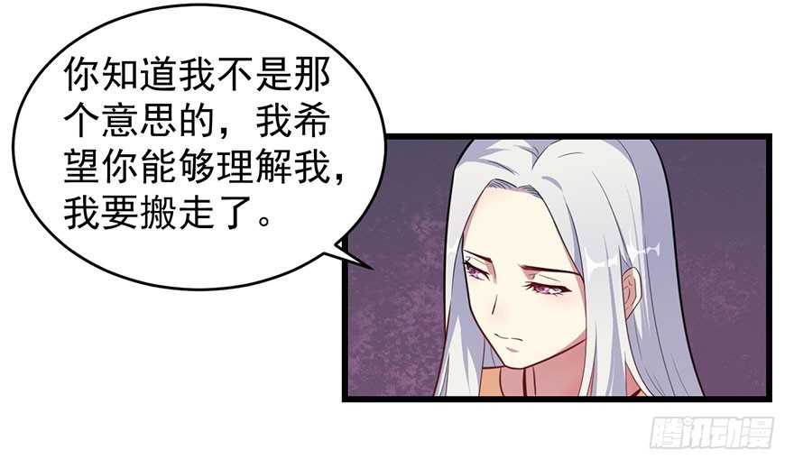 《被迫禁欲的新娘》022痴傻之人 第5页