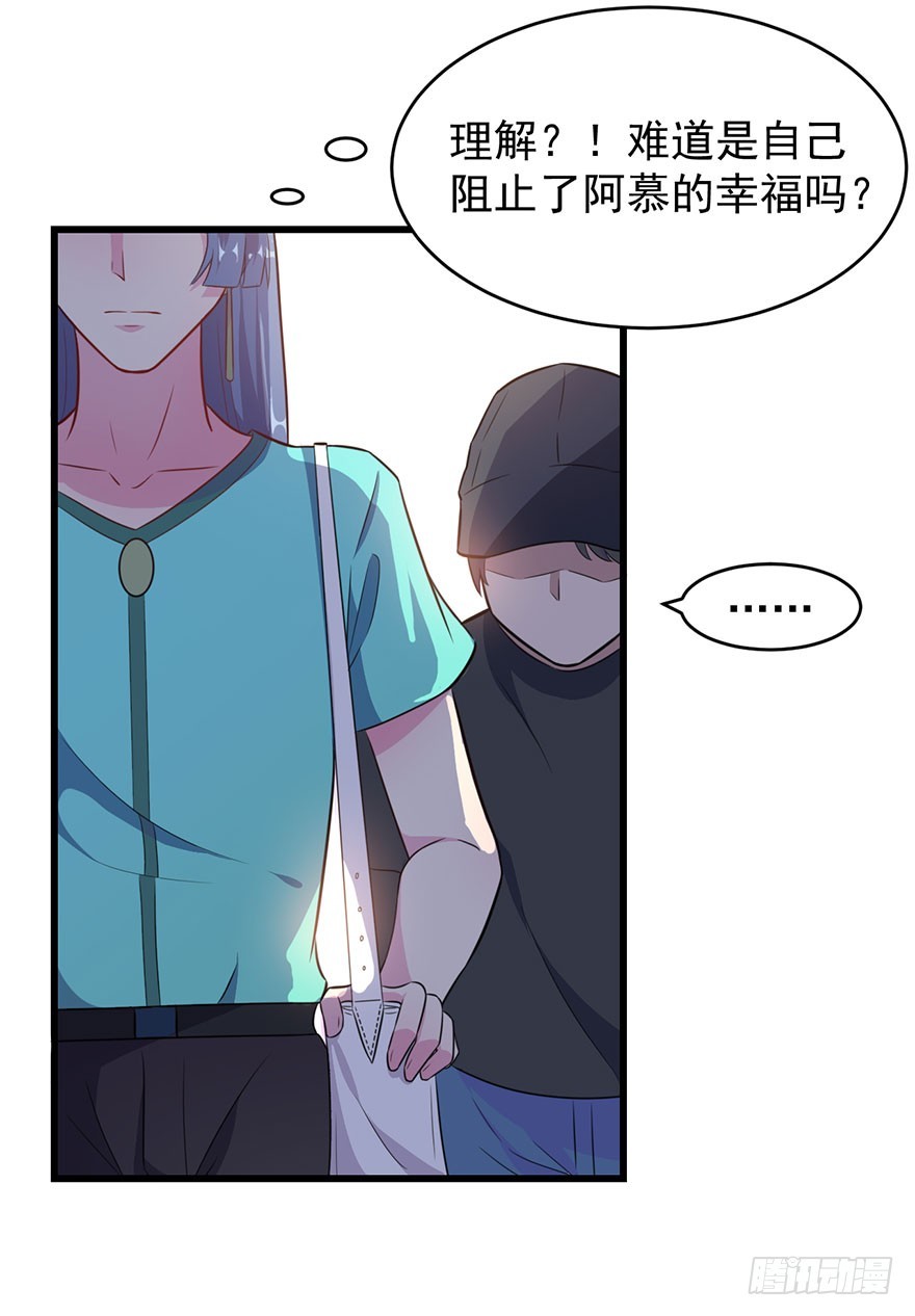 《被迫禁欲的新娘》022痴傻之人 第6页