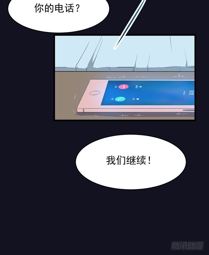 《被迫禁欲的新娘》019花美男的追求 第15页