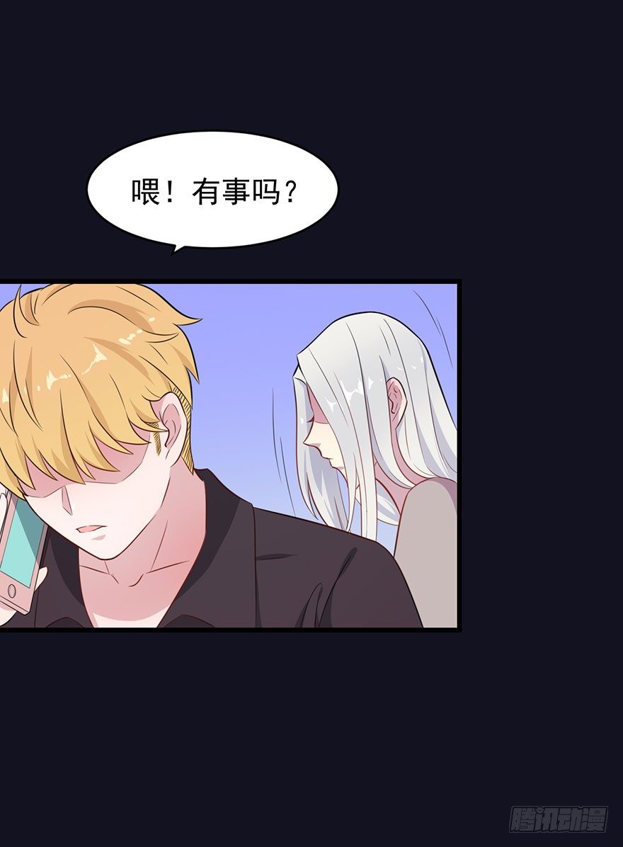 《被迫禁欲的新娘》019花美男的追求 第17页