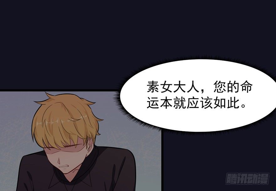 《被迫禁欲的新娘》019花美男的追求 第22页