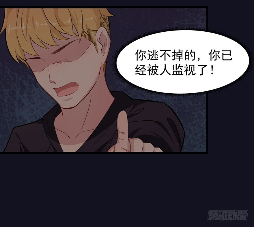 《被迫禁欲的新娘》019花美男的追求 第24页