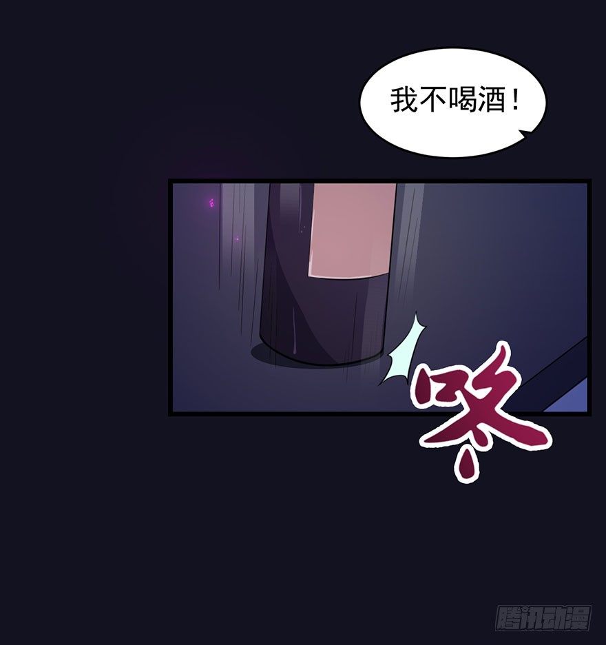 《被迫禁欲的新娘》019花美男的追求 第25页