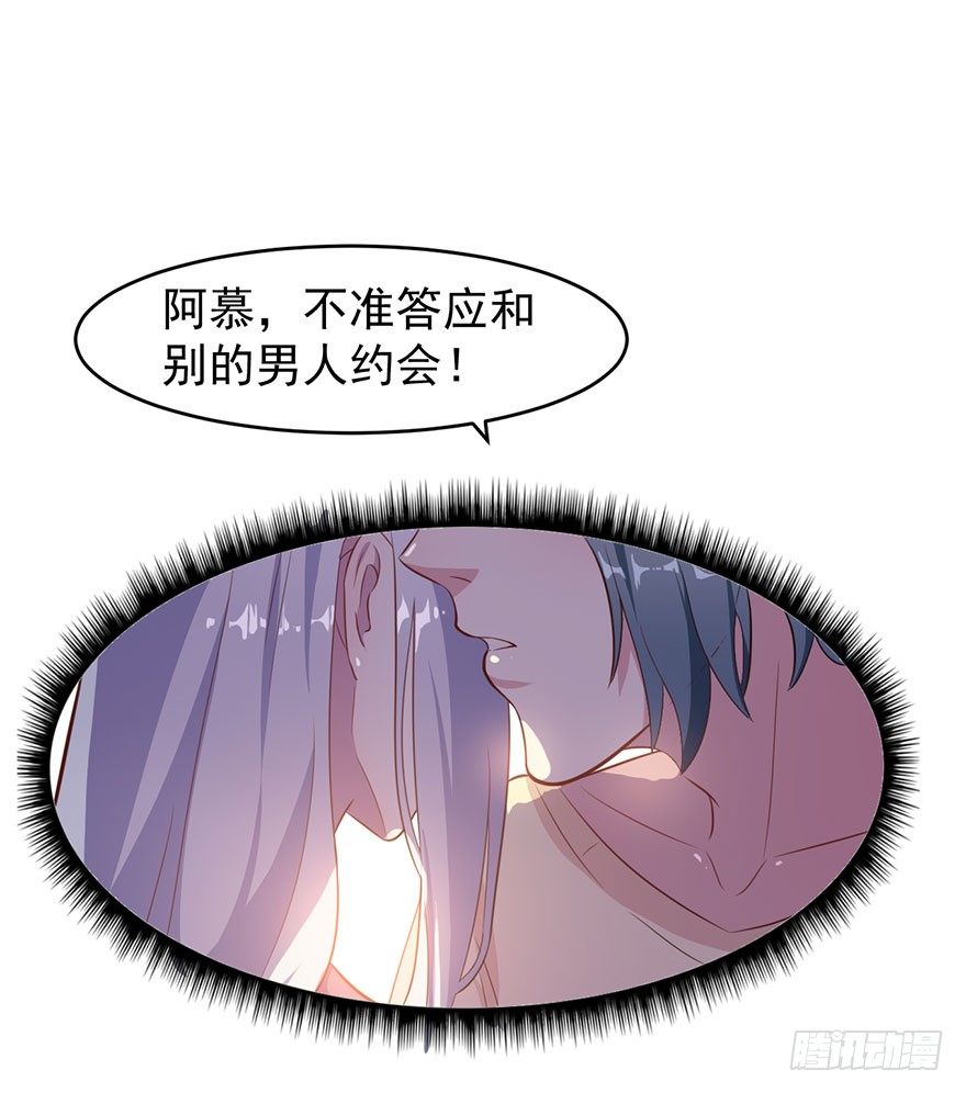 《被迫禁欲的新娘》019花美男的追求 第2页