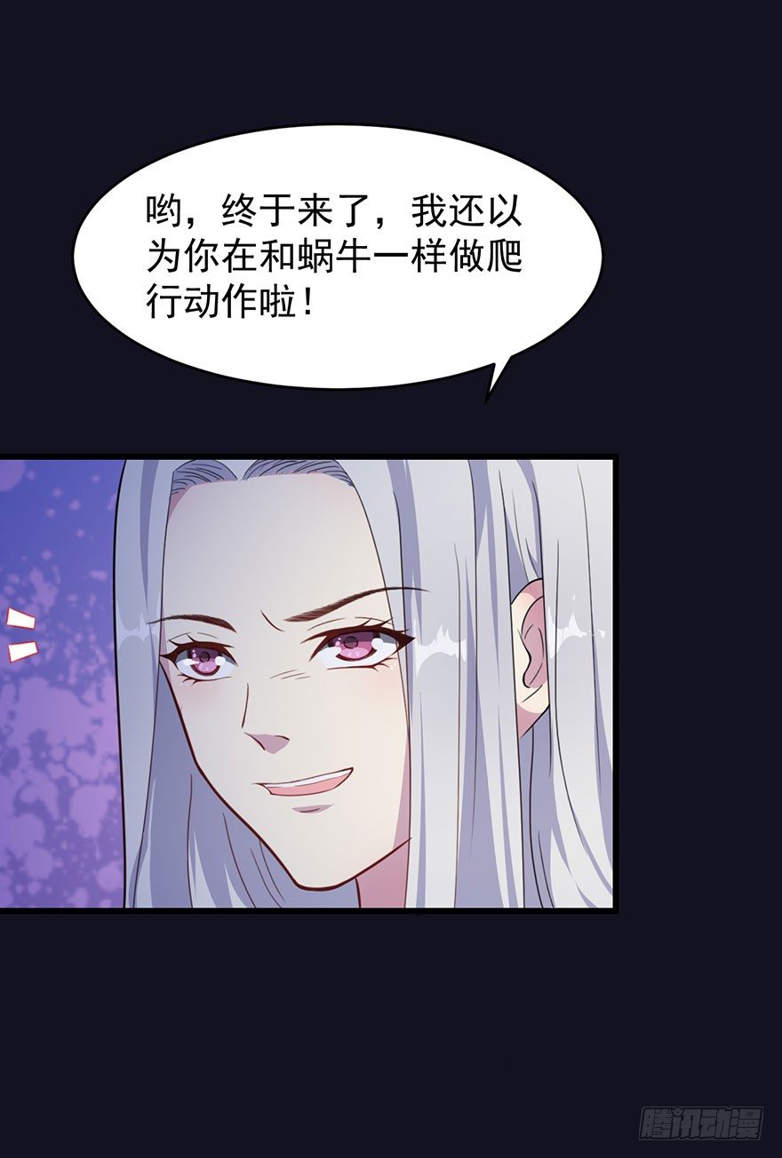《被迫禁欲的新娘》019花美男的追求 第30页