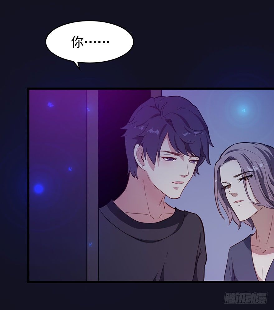 《被迫禁欲的新娘》019花美男的追求 第31页