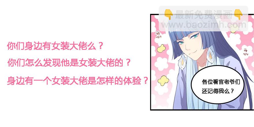 《被迫禁欲的新娘》019花美男的追求 第32页