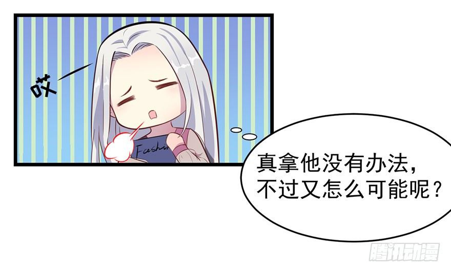《被迫禁欲的新娘》019花美男的追求 第3页