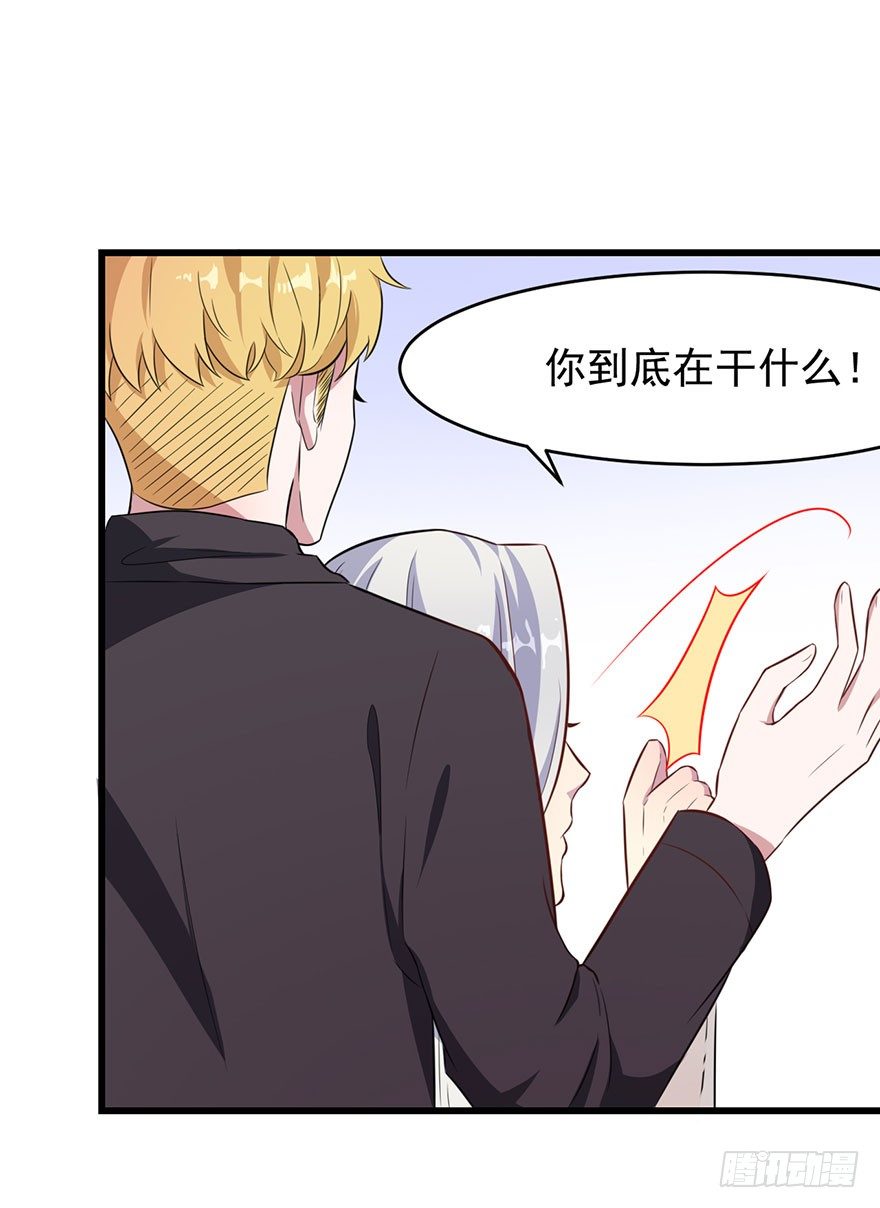 《被迫禁欲的新娘》019花美男的追求 第7页