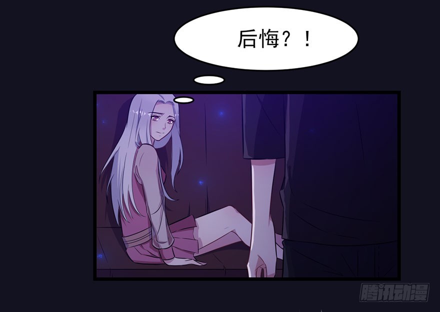 《被迫禁欲的新娘》021自不量力 第10页