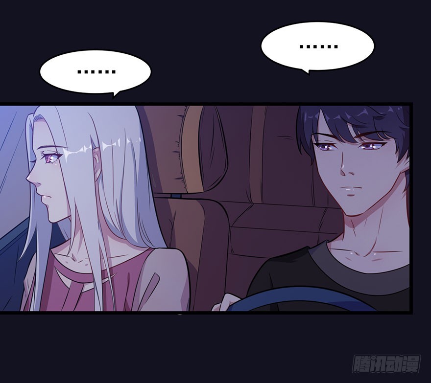 《被迫禁欲的新娘》021自不量力 第13页