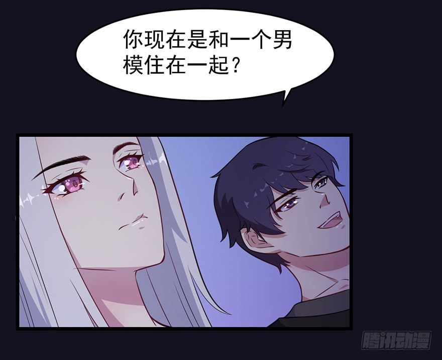 《被迫禁欲的新娘》021自不量力 第14页