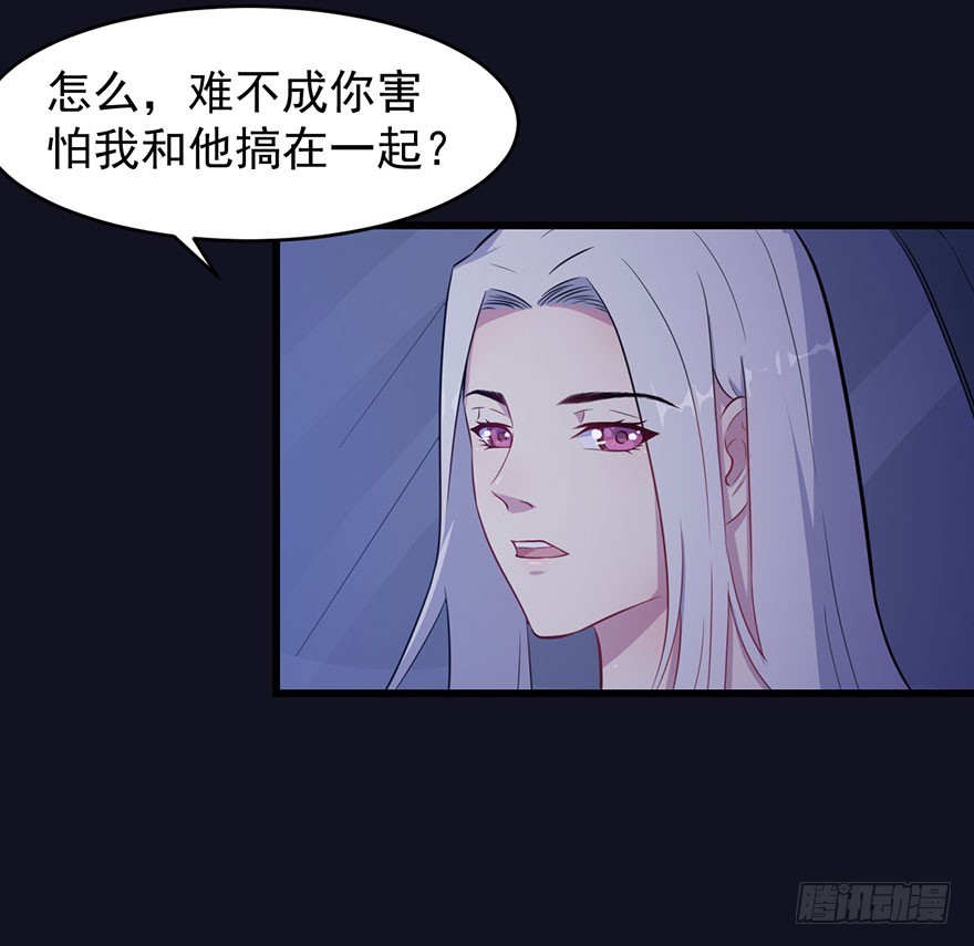 《被迫禁欲的新娘》021自不量力 第15页