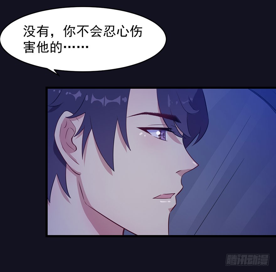 《被迫禁欲的新娘》021自不量力 第17页