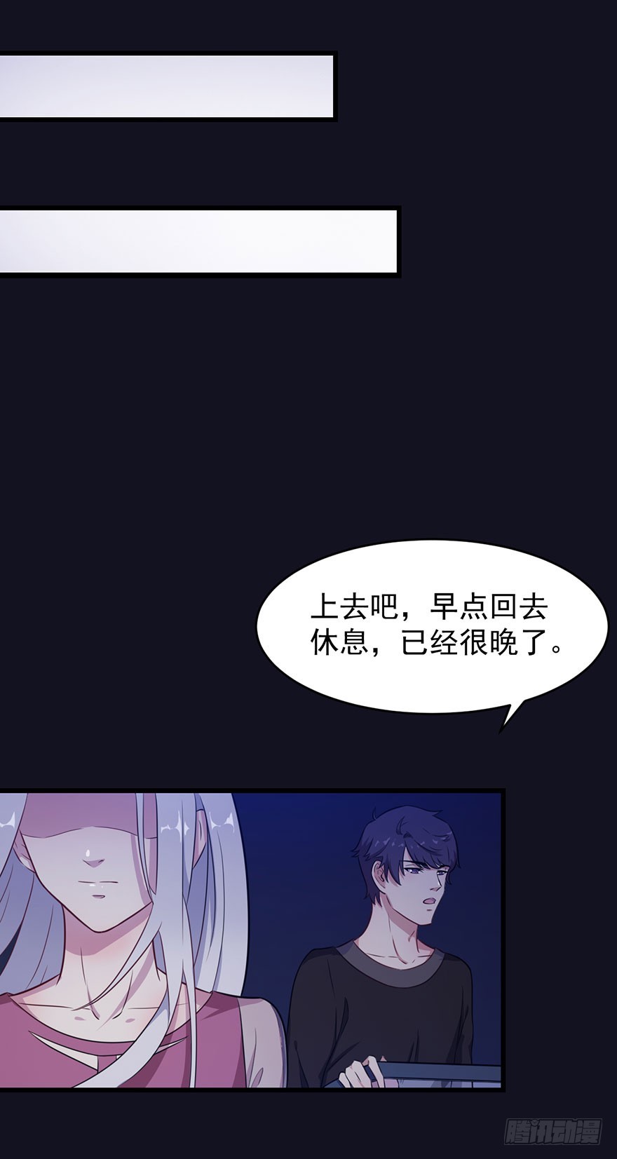 《被迫禁欲的新娘》021自不量力 第19页