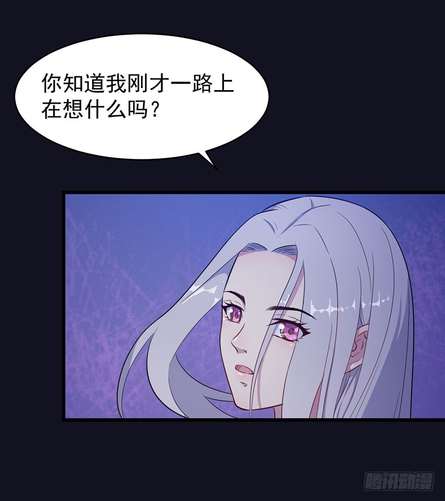 《被迫禁欲的新娘》021自不量力 第20页