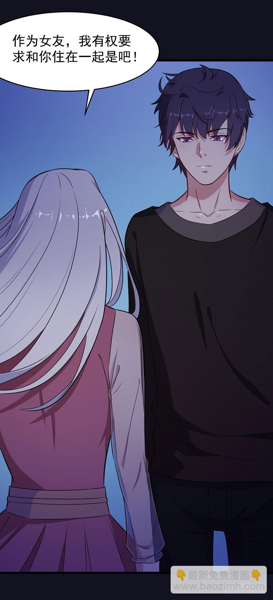 《被迫禁欲的新娘》021自不量力 第21页