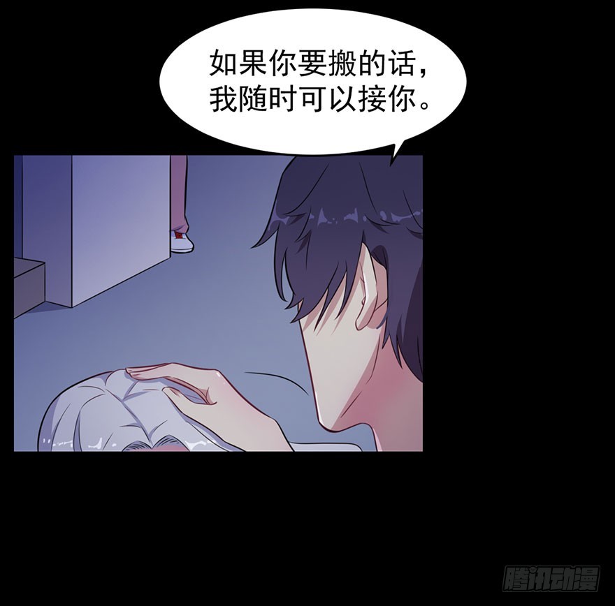《被迫禁欲的新娘》021自不量力 第24页