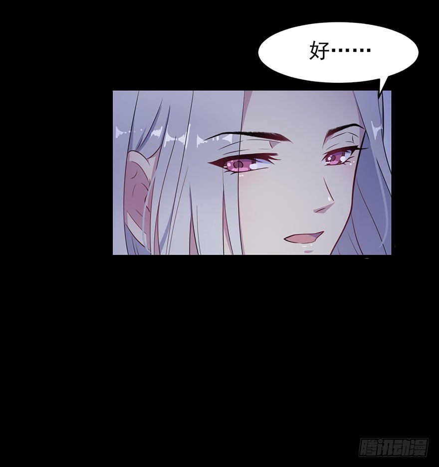 《被迫禁欲的新娘》021自不量力 第25页