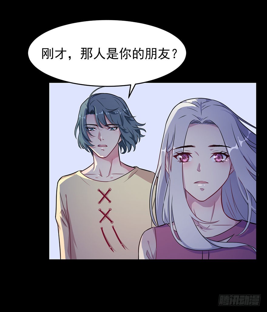 《被迫禁欲的新娘》021自不量力 第27页