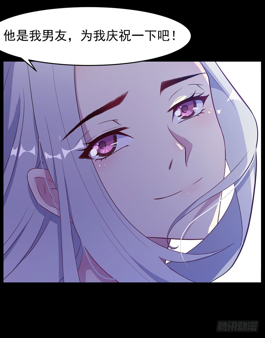 《被迫禁欲的新娘》021自不量力 第29页