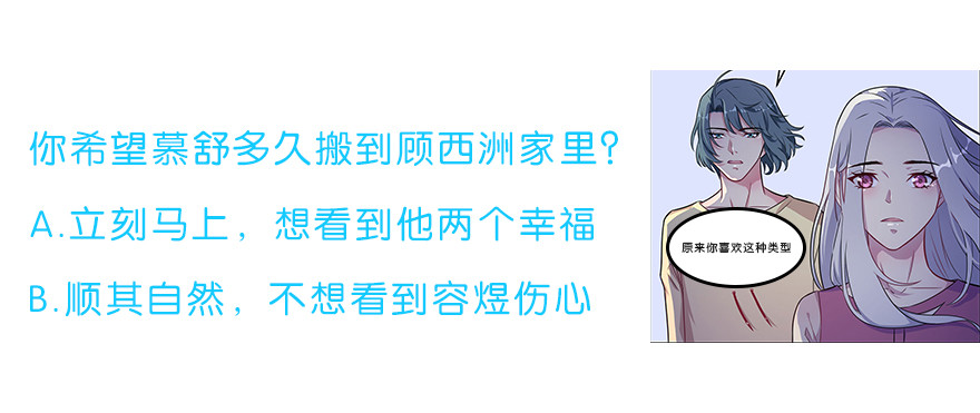 《被迫禁欲的新娘》021自不量力 第30页