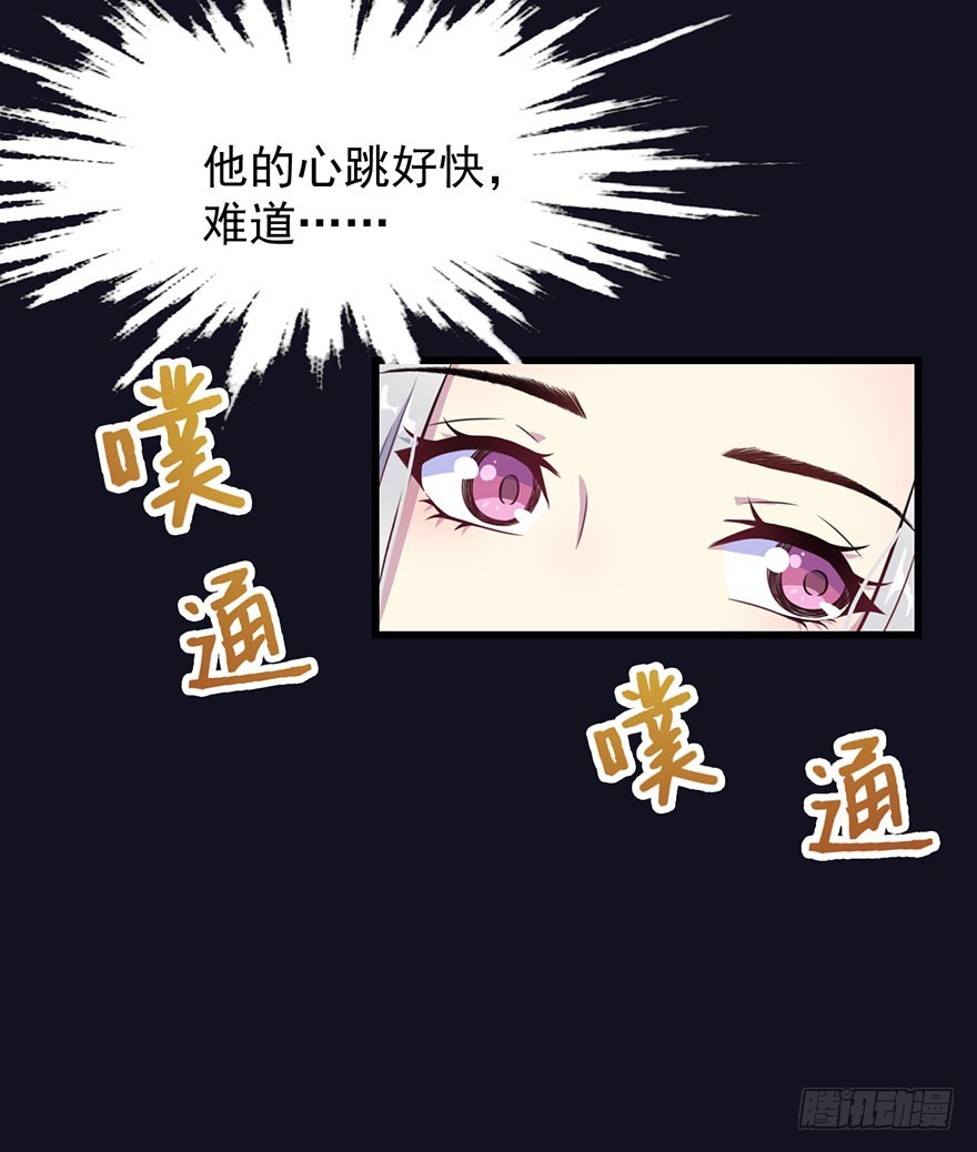《被迫禁欲的新娘》021自不量力 第5页