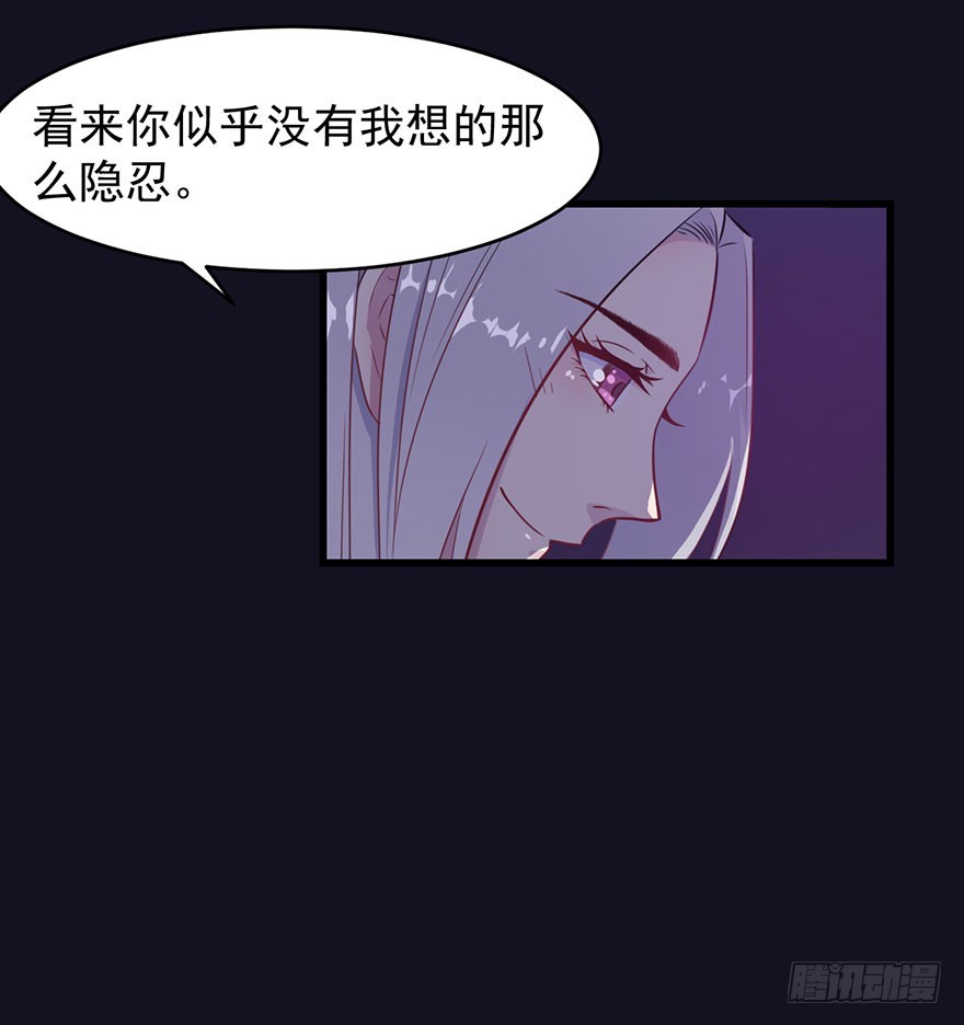 《被迫禁欲的新娘》021自不量力 第6页