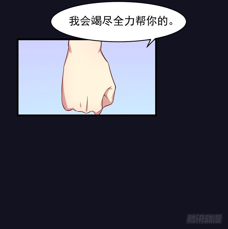 《被迫禁欲的新娘》020三个月的赌约 第10页