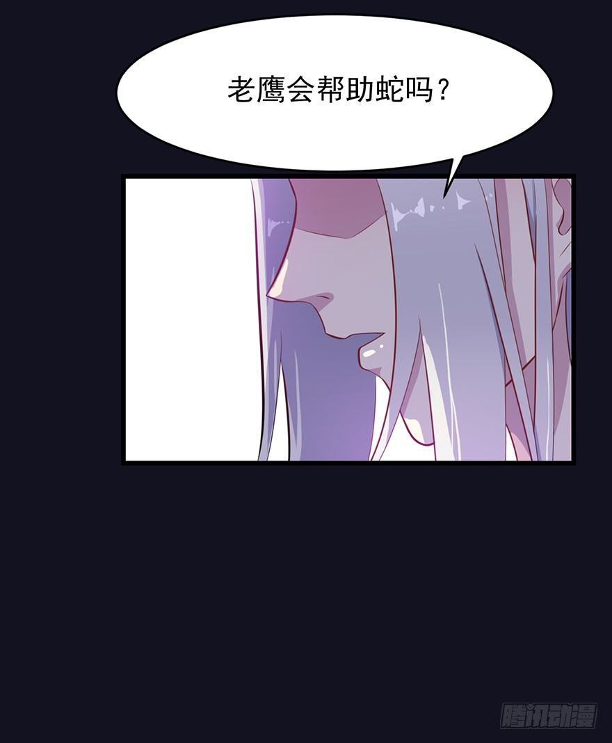 《被迫禁欲的新娘》020三个月的赌约 第11页