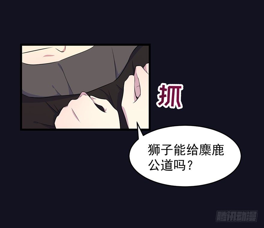 《被迫禁欲的新娘》020三个月的赌约 第12页
